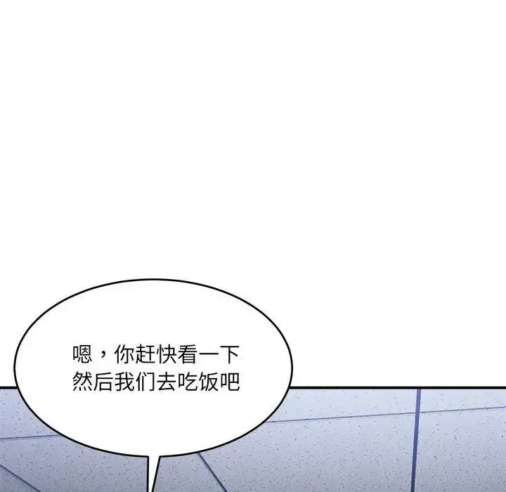漫画《超微妙关系》第19话第131张图
