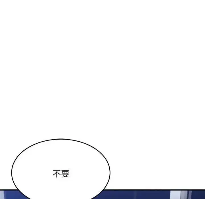漫画《超微妙关系》第19话第133张图