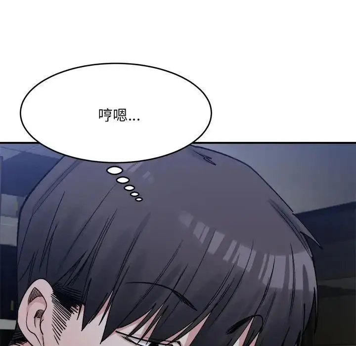 漫画《超微妙关系》第19话第140张图