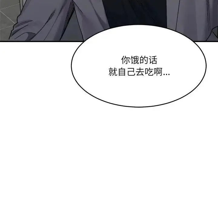 漫画《超微妙关系》第19话第148张图
