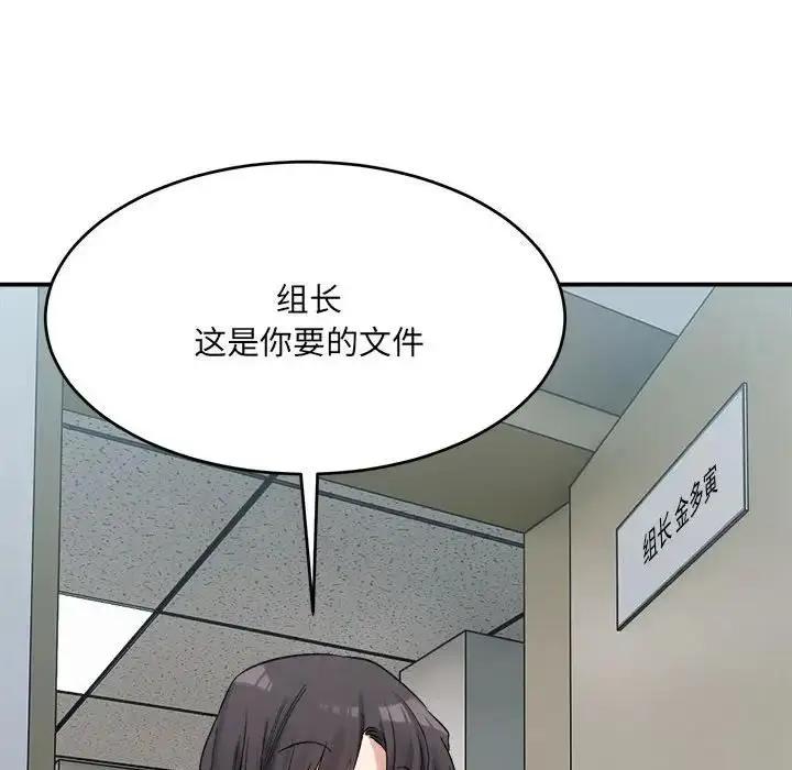漫画《超微妙关系》第19话第15张图