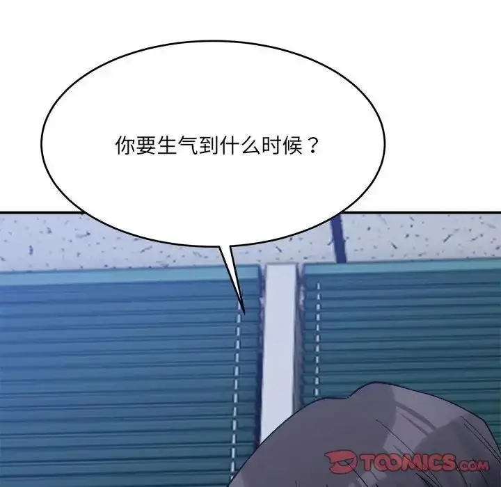 漫画《超微妙关系》第19话第156张图