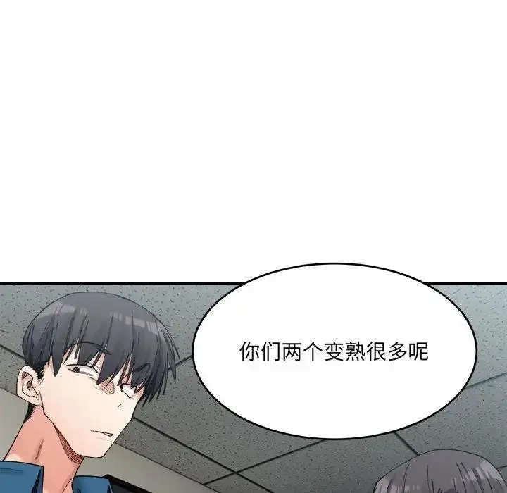漫画《超微妙关系》第19话第25张图