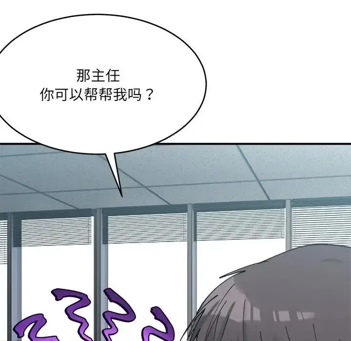漫画《超微妙关系》第19话第31张图