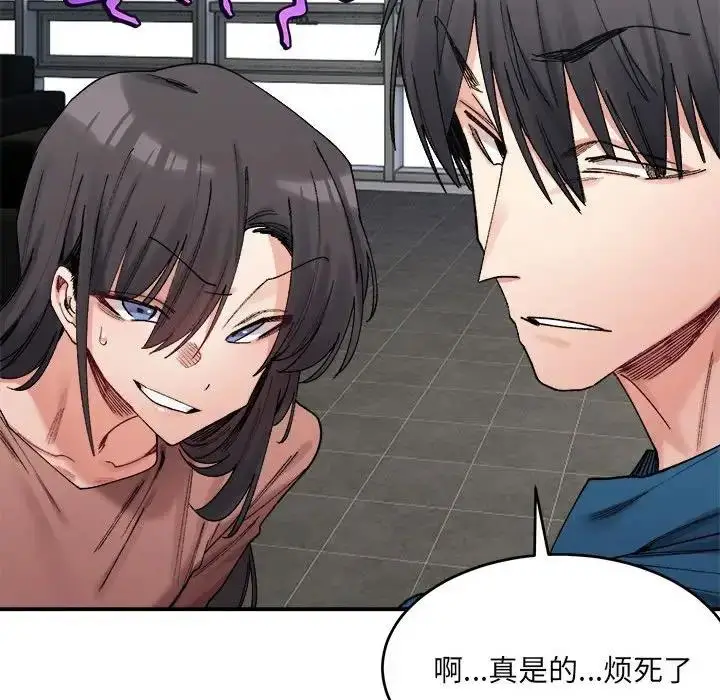 漫画《超微妙关系》第19话第32张图