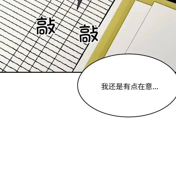 漫画《超微妙关系》第19话第42张图