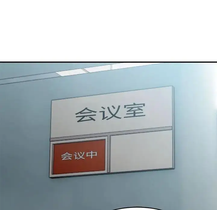 漫画《超微妙关系》第19话第53张图
