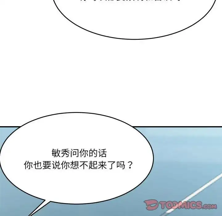漫画《超微妙关系》第19话第66张图
