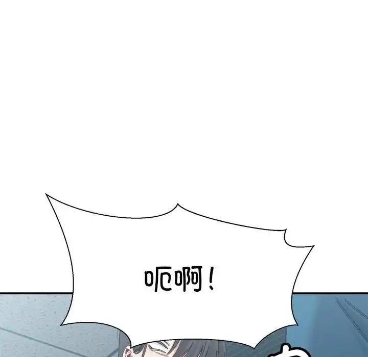 漫画《超微妙关系》第19话第74张图