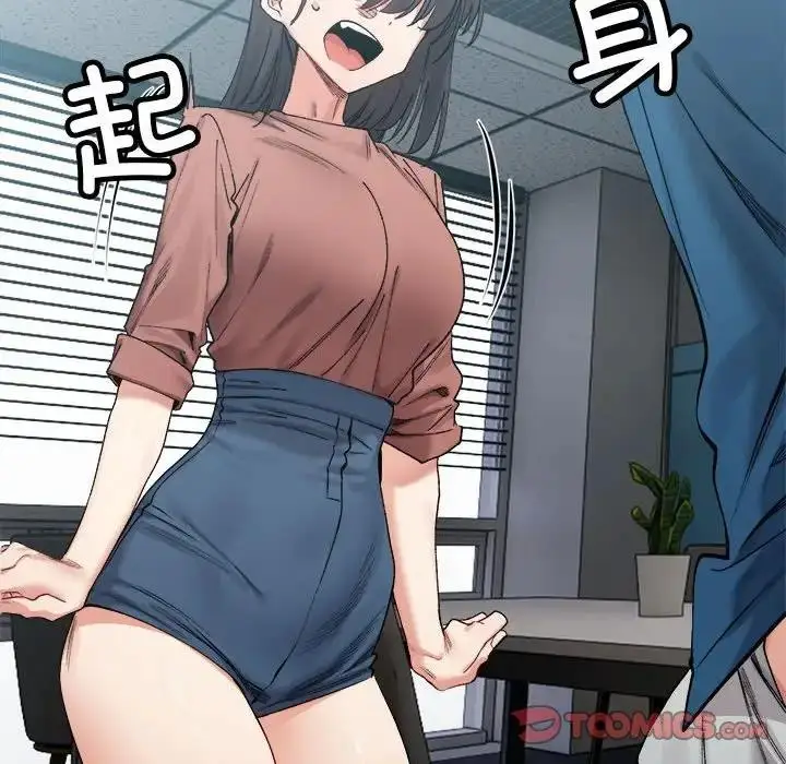 漫画《超微妙关系》第19话第75张图
