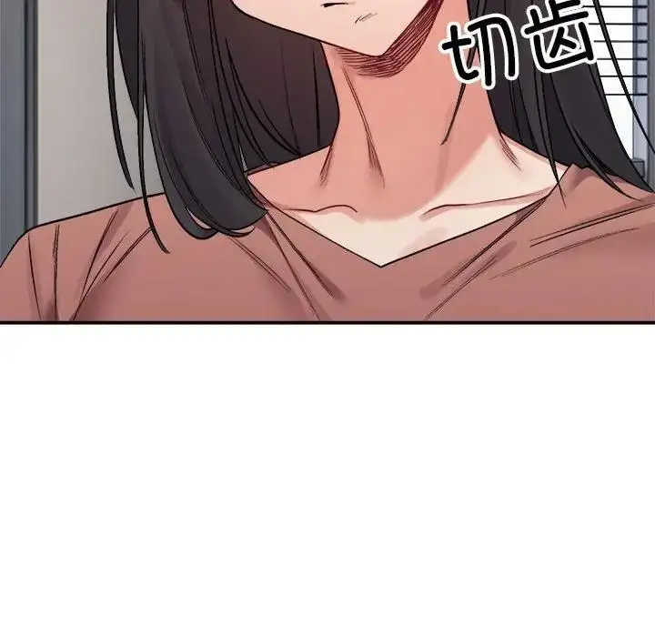 漫画《超微妙关系》第19话第78张图