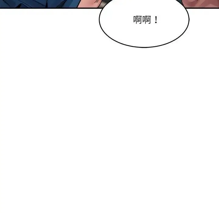 漫画《超微妙关系》第19话第81张图