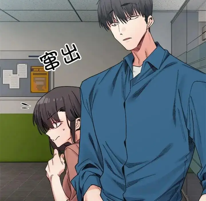 漫画《超微妙关系》第19话第90张图