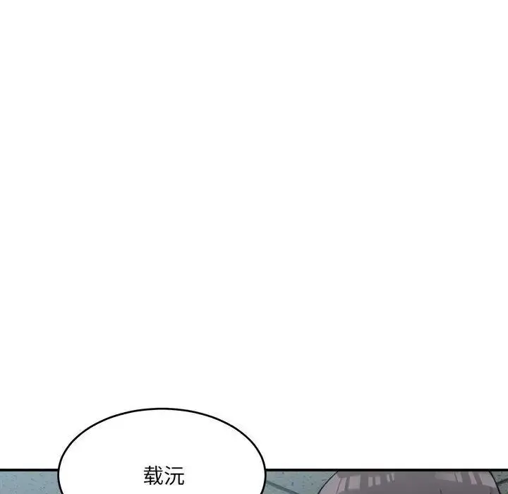 漫画《超微妙关系》第19话第94张图