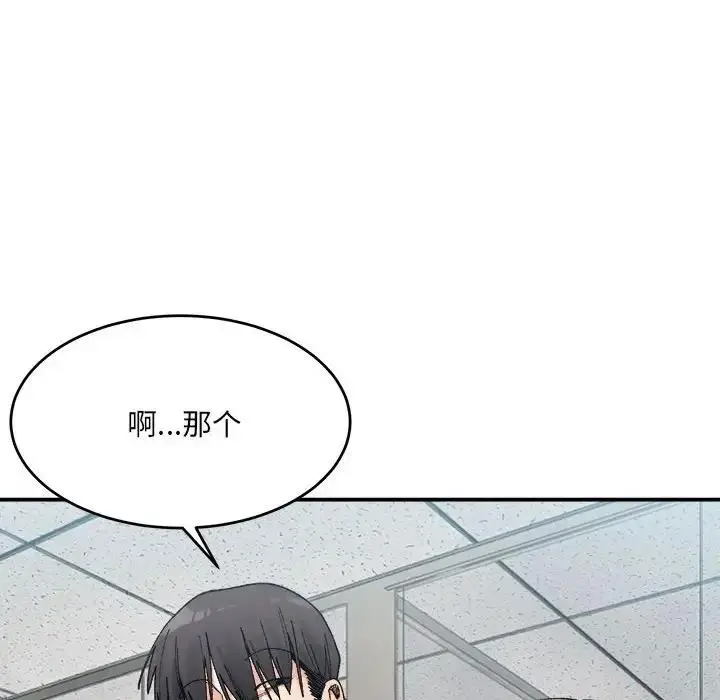 漫画《超微妙关系》第19话第99张图