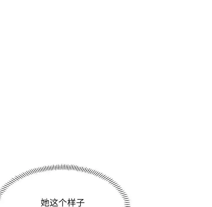漫画《超微妙关系》第20话第107张图
