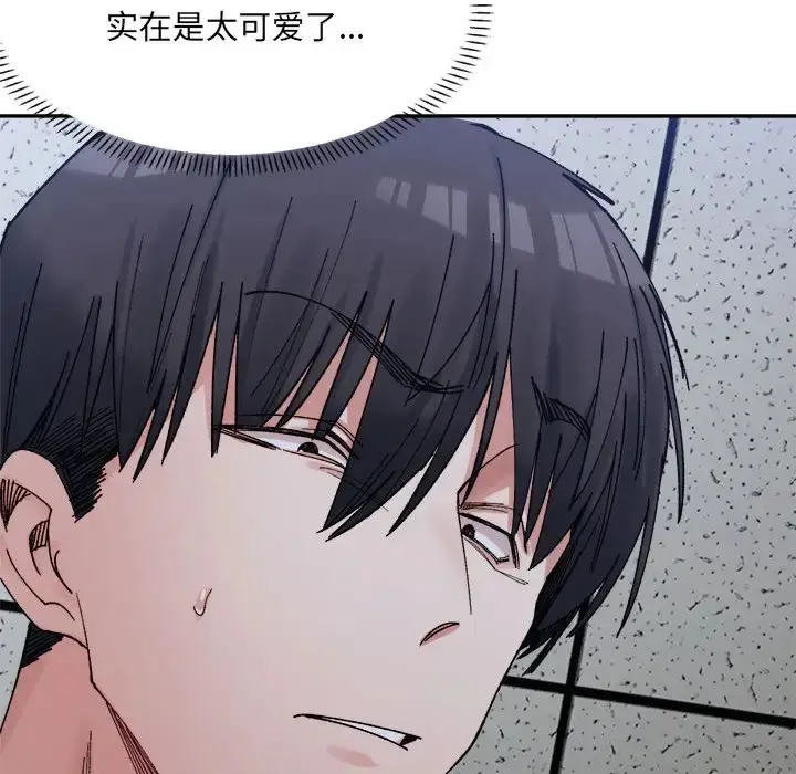 漫画《超微妙关系》第20话第108张图