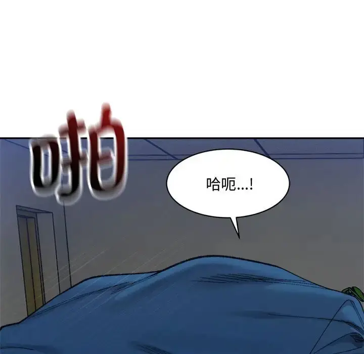 漫画《超微妙关系》第20话第114张图