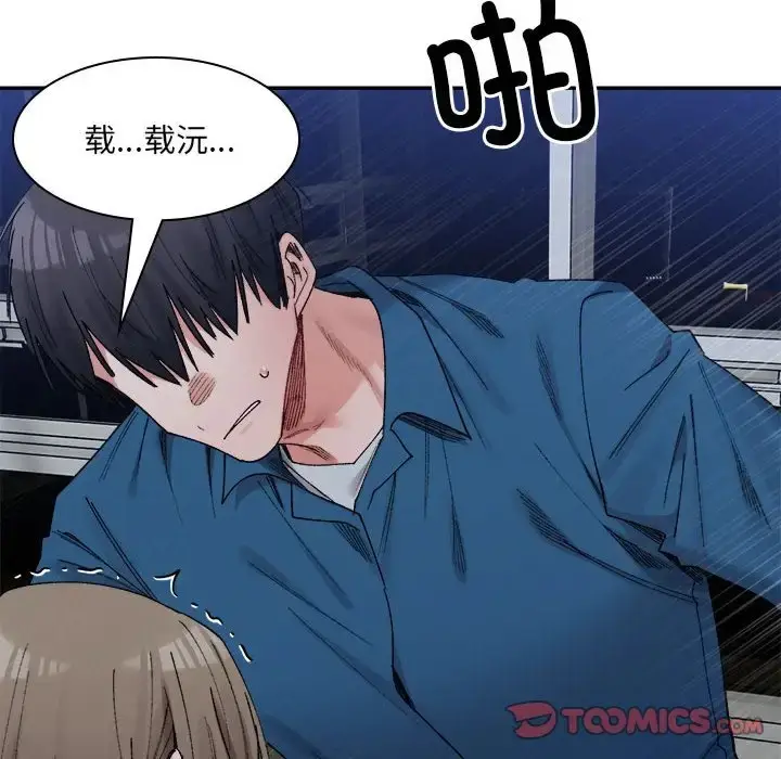 漫画《超微妙关系》第20话第123张图
