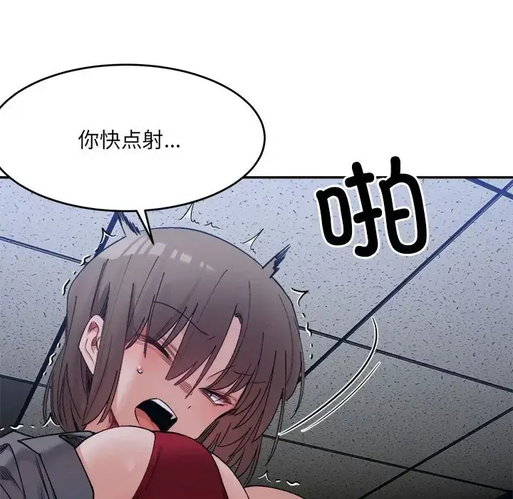 漫画《超微妙关系》第20话第125张图