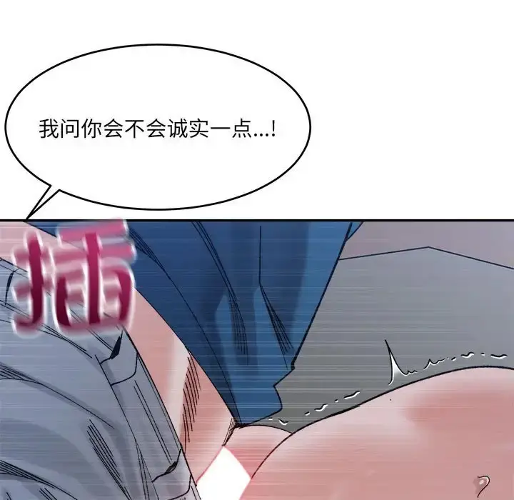 漫画《超微妙关系》第20话第130张图