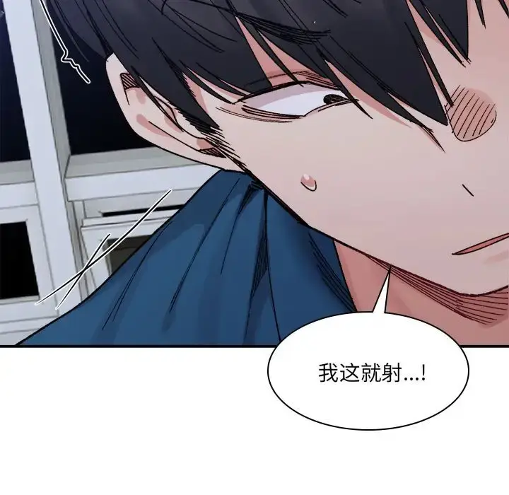 漫画《超微妙关系》第20话第136张图