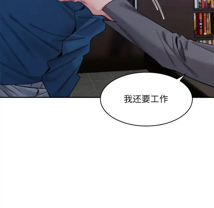 漫画《超微妙关系》第20话第17张图