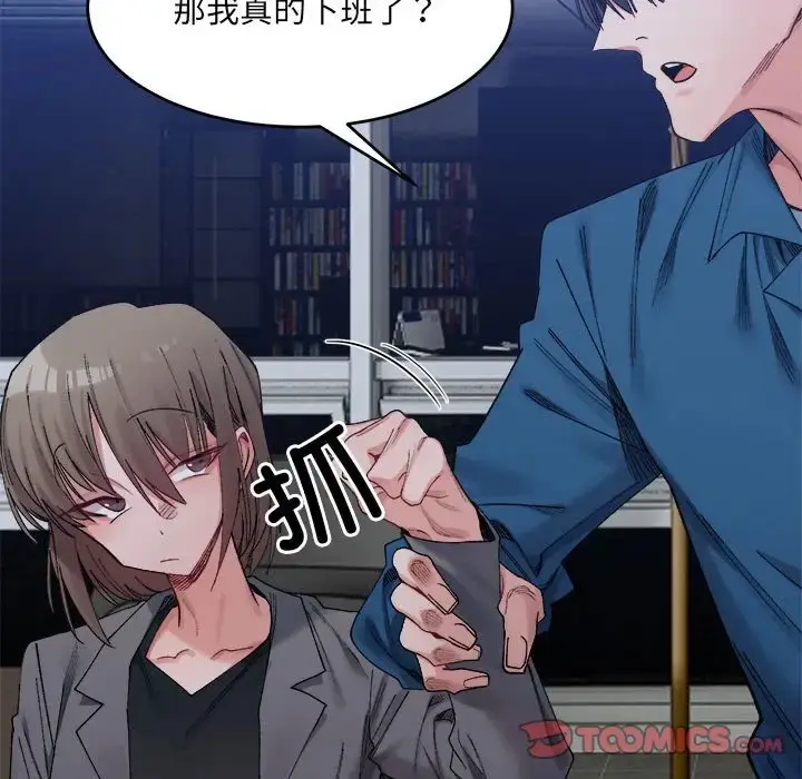 漫画《超微妙关系》第20话第21张图