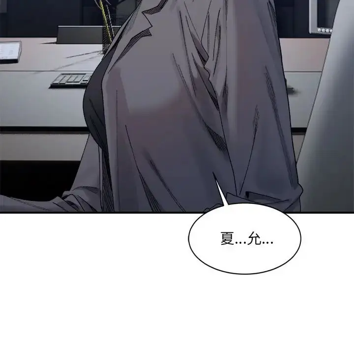 漫画《超微妙关系》第20话第31张图
