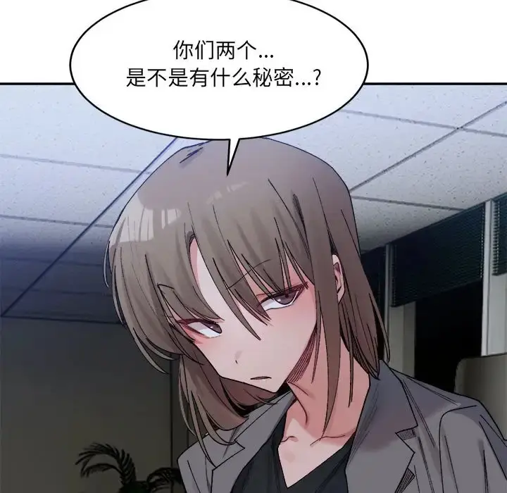 漫画《超微妙关系》第20话第34张图