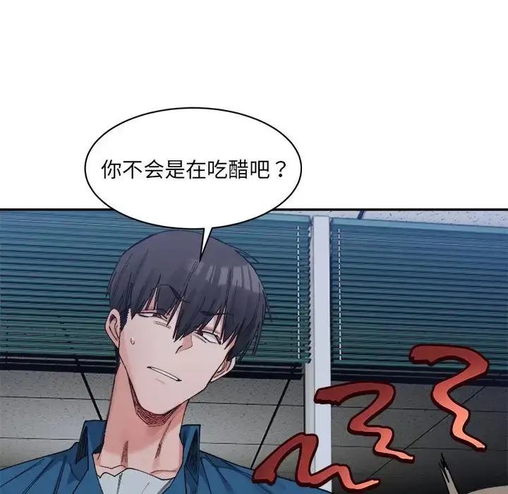 漫画《超微妙关系》第20话第41张图