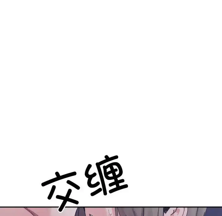 漫画《超微妙关系》第20话第56张图