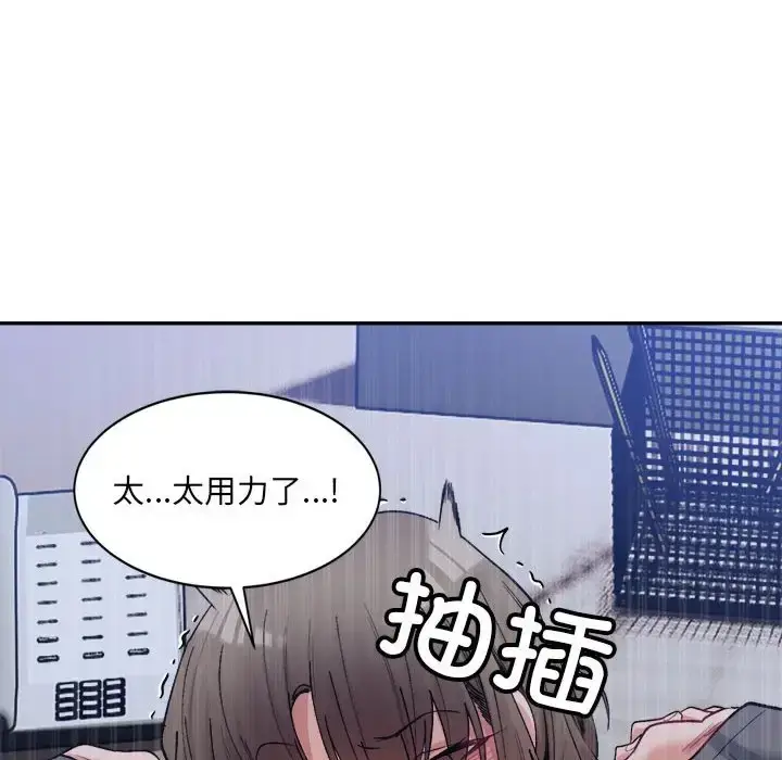 漫画《超微妙关系》第20话第77张图