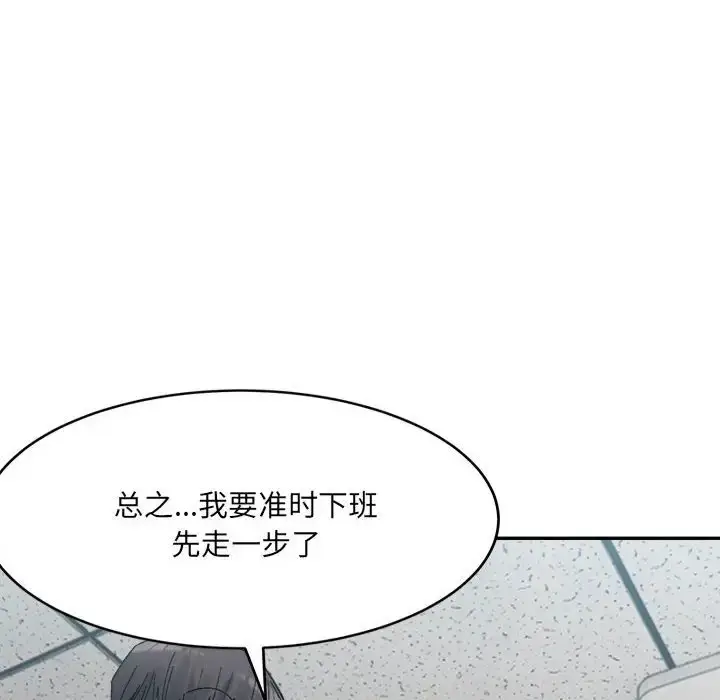 漫画《超微妙关系》第21话第101张图