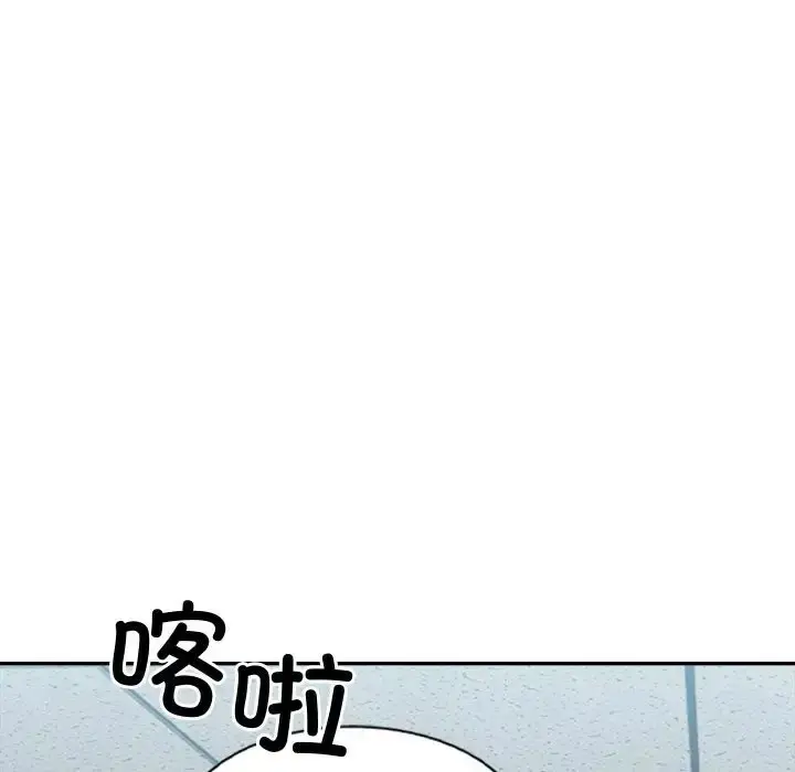 漫画《超微妙关系》第21话第104张图