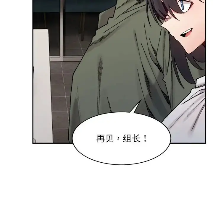 漫画《超微妙关系》第21话第114张图