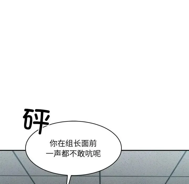 漫画《超微妙关系》第21话第115张图