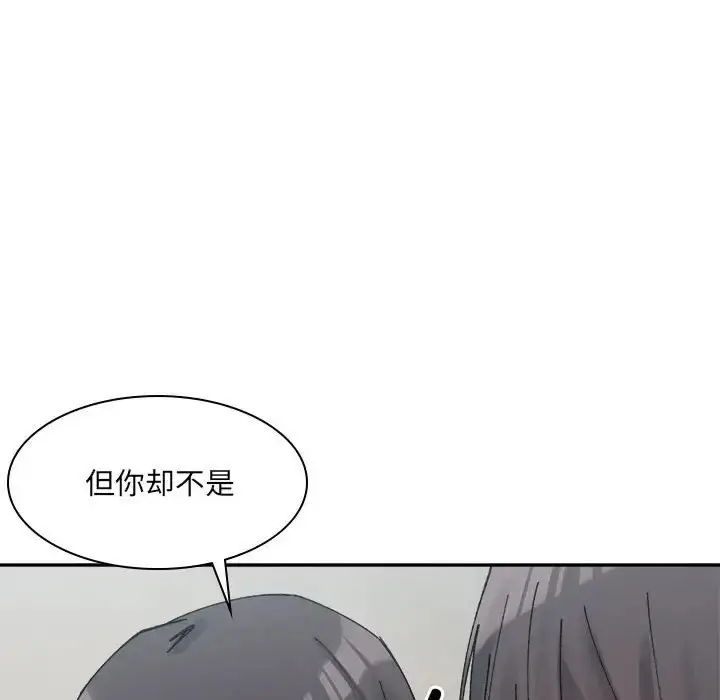 漫画《超微妙关系》第21话第128张图