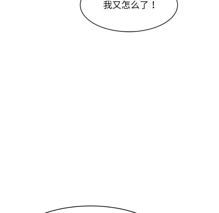 漫画《超微妙关系》第21话第130张图