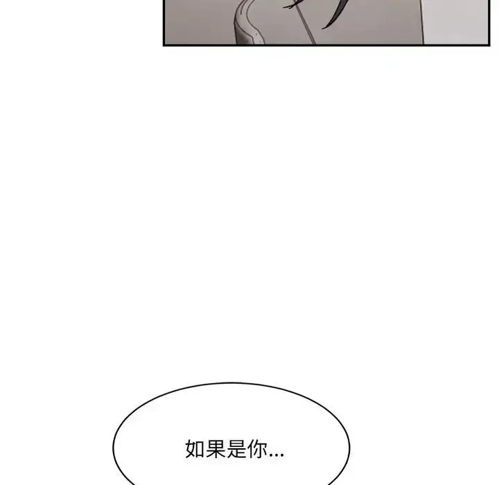 漫画《超微妙关系》第21话第136张图