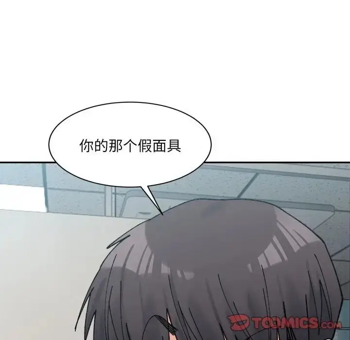 漫画《超微妙关系》第21话第147张图