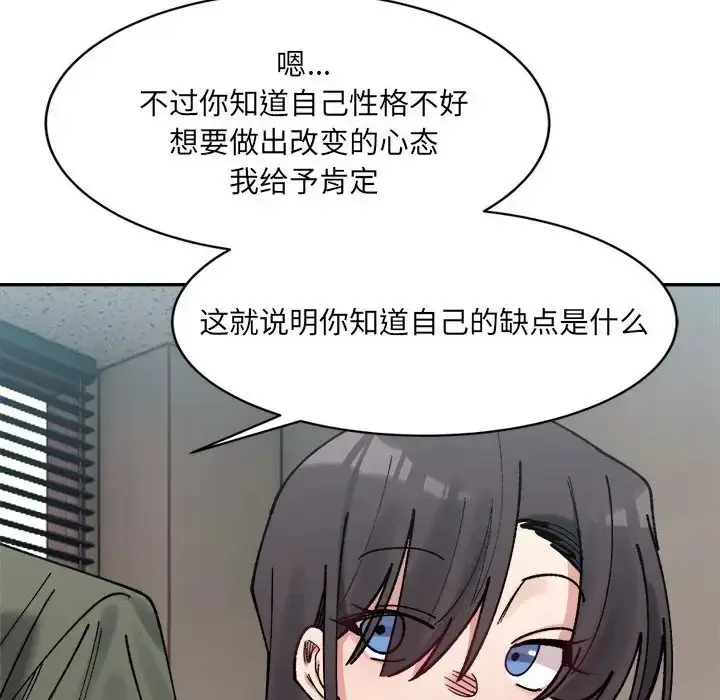 漫画《超微妙关系》第21话第155张图
