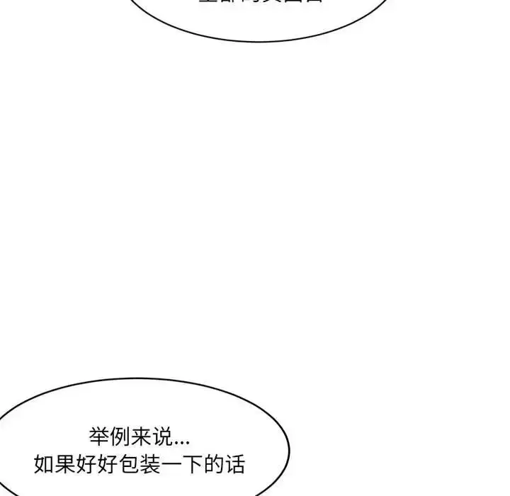 漫画《超微妙关系》第21话第157张图