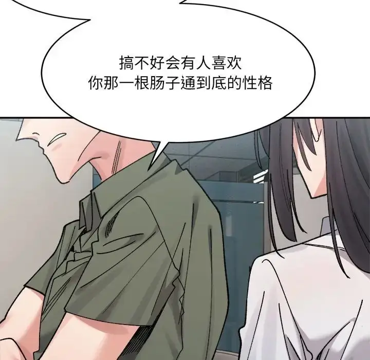 漫画《超微妙关系》第21话第158张图