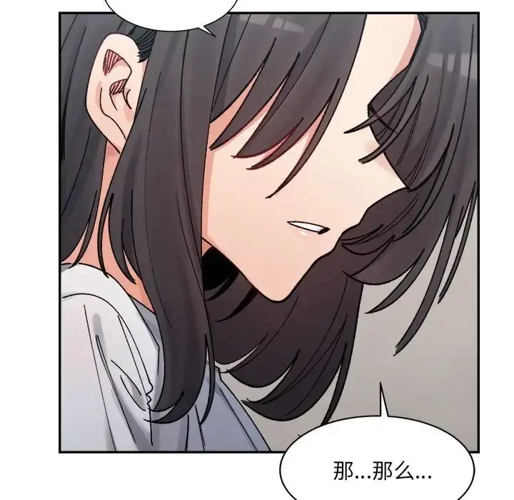 漫画《超微妙关系》第21话第170张图