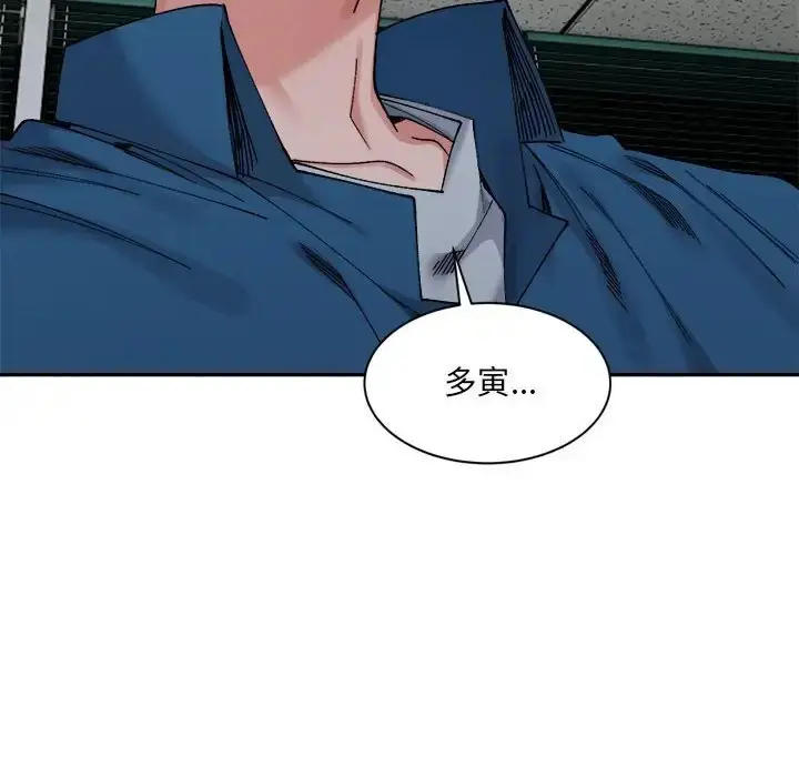 漫画《超微妙关系》第21话第20张图