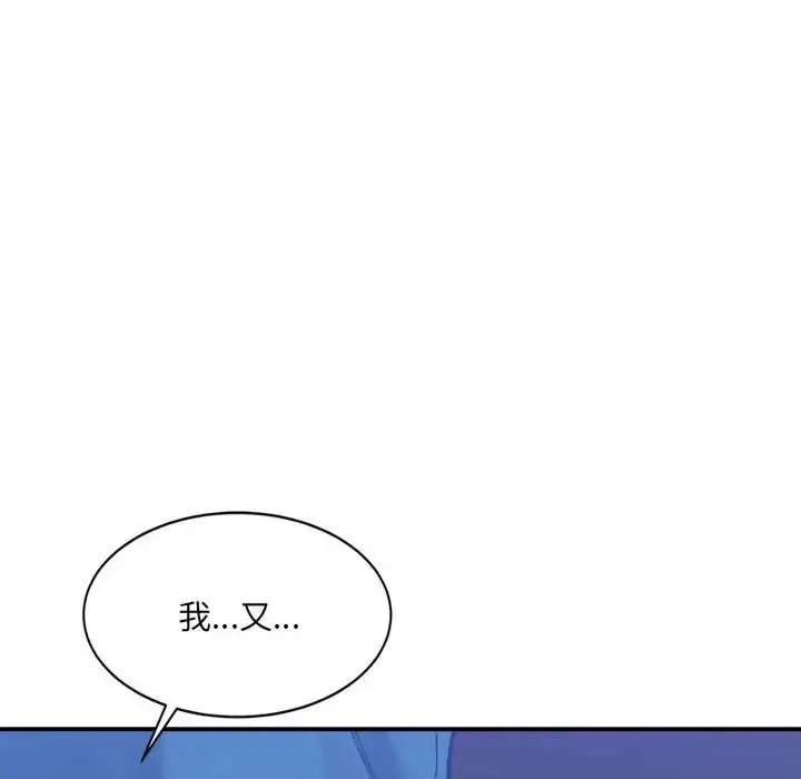 漫画《超微妙关系》第21话第23张图