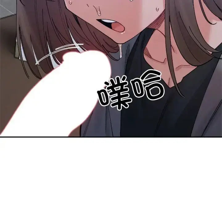 漫画《超微妙关系》第21话第32张图