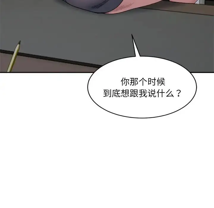 漫画《超微妙关系》第21话第58张图