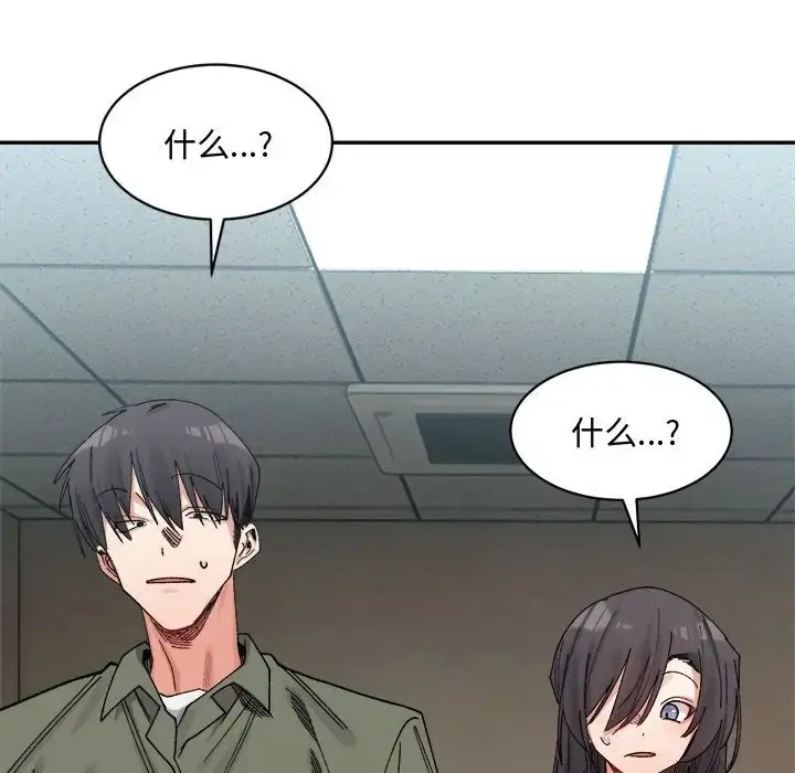 漫画《超微妙关系》第21话第68张图